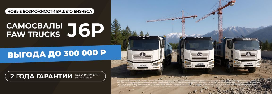 Самосвалы J6