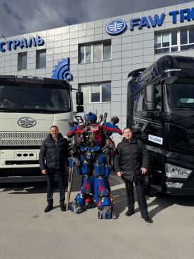 Клиентский день FAW