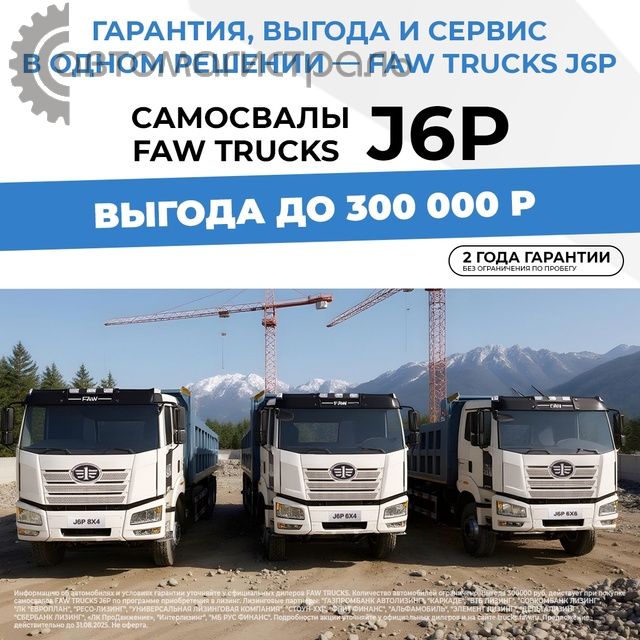 Гарантия. Выгода. Сервис