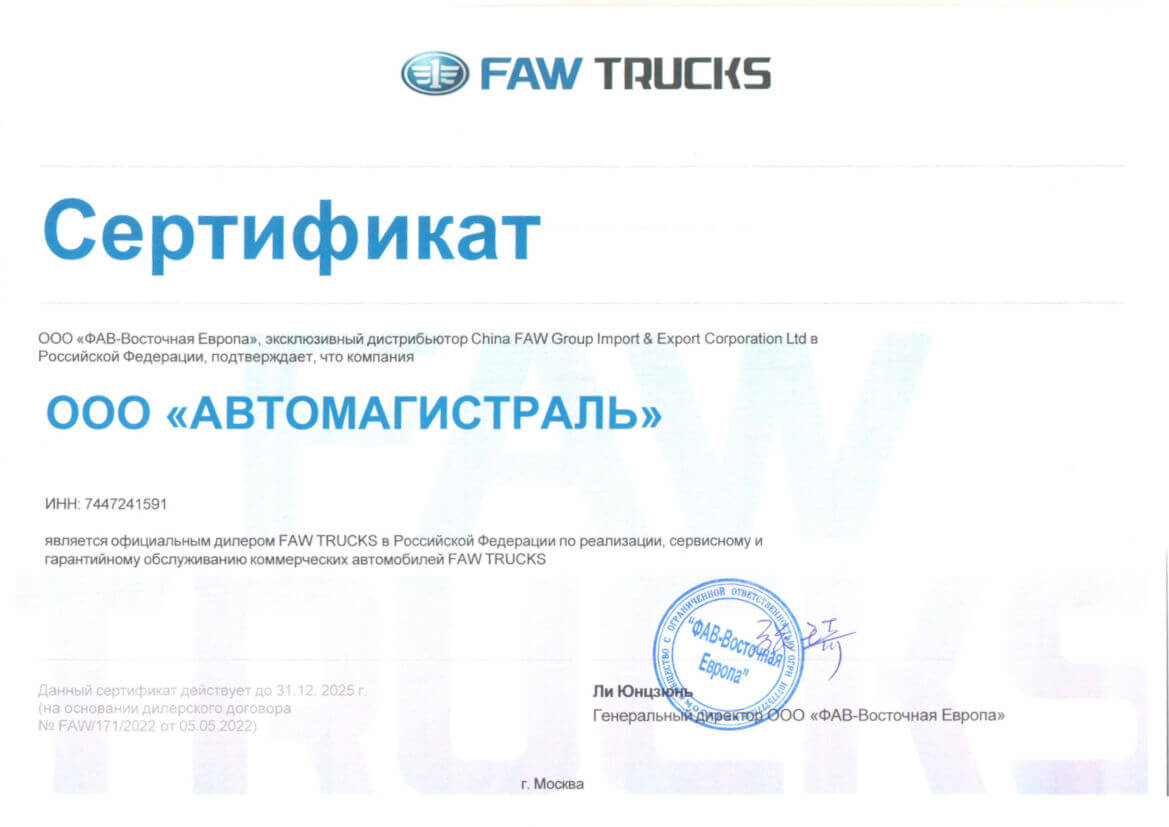 сертификат