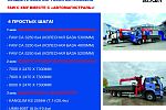 Бортовой автомобиль FAW с КМУ UMM 806Т