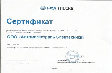 сертификат 