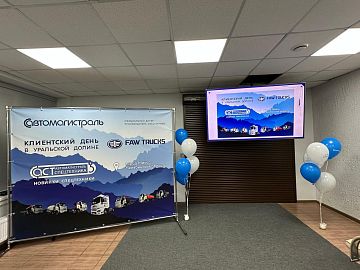 Клиентский день FAW TRUCKS в Уральской долине. 