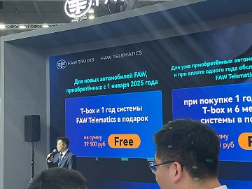 FAW TRUCKS на COMvex 2025.