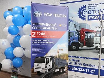Клиентский день FAW TRUCKS в Уральской долине. 